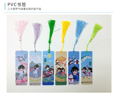 漫展華彩 動漫《二十四節氣》衍生產品的設計與制作服務全解析